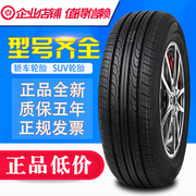 195 60R16 chất lượng lốp hơn Jiatong Nisang Xuanyi 骐 凌 Lexus V5 Aeolus A60 giá thấp hơn Ling Câm