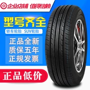 215 60R17 chất lượng lốp hơn Jiatong Ruihu 3 逍 客 景 逸 SUV Baojun 560 Chuanqi GS4 Qi Tháng Sáu Hafu