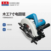 Dongcheng FF02 - 185 - 7 inch hand - held chain sawboard aluminum plate decoration cutting disc saw saw saw