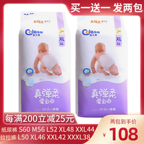 Cool Star real elastic soft pull pants XL baby ultra-thin breathable XXL men and women baby La La pants toddler pants diapers