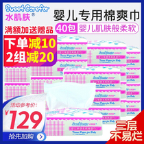 Water skin baby paper Baby paper towel Baby special skin-friendly cotton cool towel Soft paper towel Tissue box 40 packs
