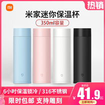Xiaomi Bowen Cup portable 350ml Bao Lengmi family pupil children mini water cup kettle 316