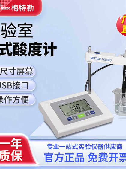 Mettler Toledo Fe28 실험실 pH 검출기 LE438 전극 pH 미터 벤치 탑 산도 계량기 Mettler Toledo Fe28 실험실 pH 검출기 LE438 전극 pH 미터 벤치 탑 산도 계량기