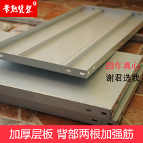 Changshu shelf base angle steel shelf laminate DIY iron plate household shelf