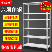 Angle steel rack storage rack warehouse household clothing rack 6-story iron shelf storage light shelf supermarket frame