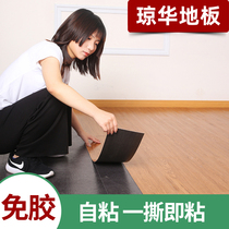 5㎡self-adhesive floor sticker ins net red imitation wood grain PVC floor leather thickened wear-resistant waterproof plastic floor sticker