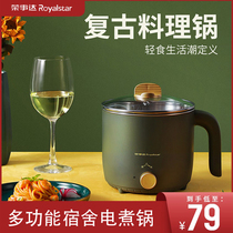 Rong Yida Electric Cooking Pot Multifunctional Electric Hot Pot Mini Little Hot Pot Student Dormitory Fried with 1 5 liters of cooked noodles