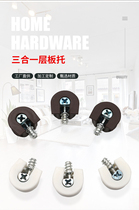 Xianrong thickened three-in-one shelf shelf Wardrobe furniture Two-in-one partition shelf shelf Nail partition pin Hardware accessories