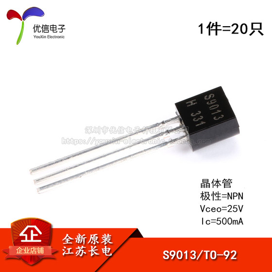 원래 정품 S9013 TO-92 NPN 트랜지스터 25V/500MA 직접 플러그 트랜지스터 (20 조각) 원래 정품 S9013 TO-92 NPN 트랜지스터 25V/500MA 직접 플러그 트랜지스터 (20 조각)