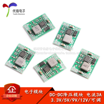 3A adjustable step-down module DC-DC regulated power supply MP1584EN ultra-small size ultra-LM2596