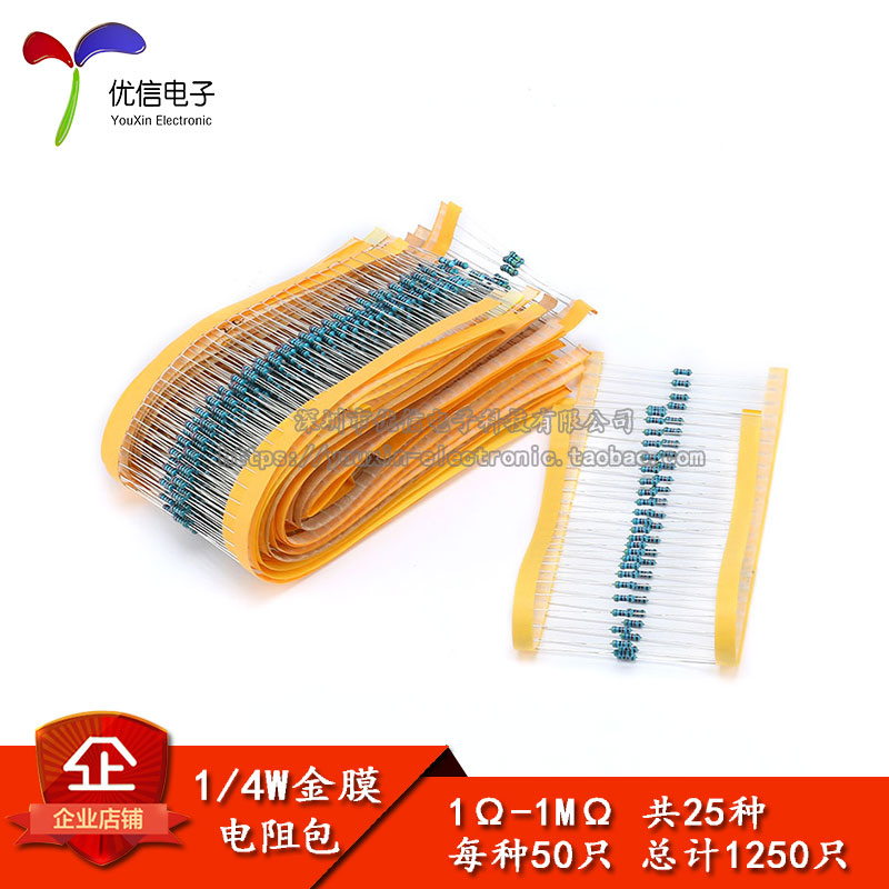 1 4W ±1% Common Component Package Five-color Ring Resistor Package 1 Ohm-1M Ohm A total of 25 kinds of 50 each