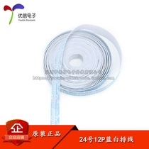 No 24 high quality blue and white row 12P blue and white row blue and white tinned copper wire 2 5 yuan meters