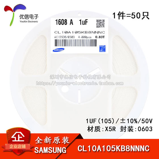 원래 진짜 0603 칩 커패시터 50V 1UF 10% X5R CL10A105KB8NNNC 50 조각 원래 진짜 0603 칩 커패시터 50V 1UF 10% X5R CL10A105KB8NNNC 50 조각