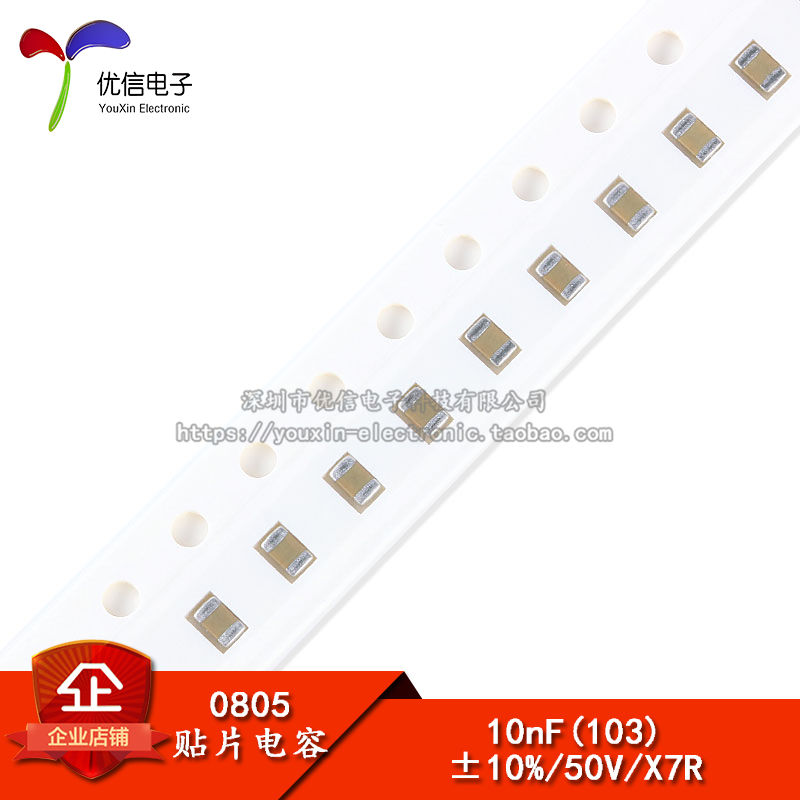 (Uxin Electronics) 0805 patch capacitive 10NF (103K) 50V accuracy ± 10% (100 only) -Taobao