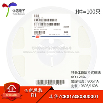 0603 chip beads 0R 0 ohms ± 25% 800mA CBG160808U000T(100