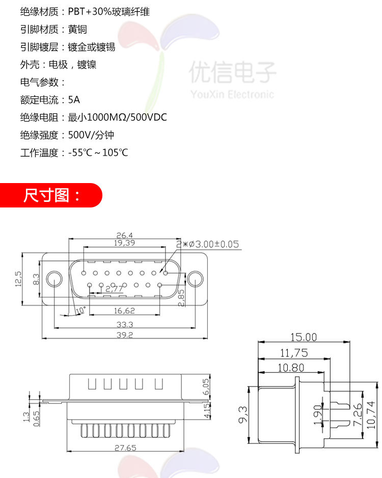 db15插头 插座 母头 公头 外壳 双排15芯 焊线式