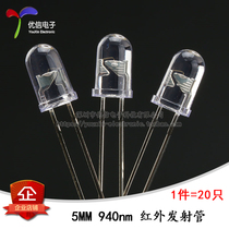 (Youxin Electronics) 5MM emission tube 940nm infrared emission tube(20pcs)