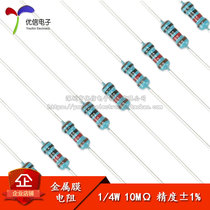 Metal film resistor 1 4W 1% five-color ring 10 megohm 10m A resistance value of 100