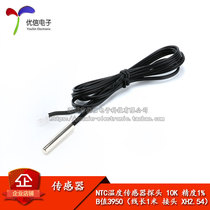 NTC thermistor 1% 10K temperature sensor B value 3950 Refrigeration air conditioning refrigerator probe (1 meter)