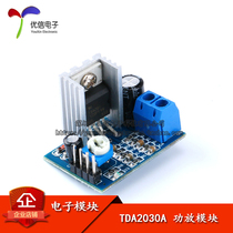 (Youxin Electronics)TDA2030A power amplifier module Audio amplifier module Power amplifier board