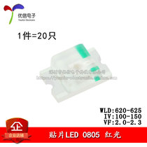 0805 SMD LED high bright red red light emitting diode (20 only)