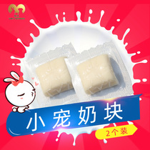 Little pet snack cheese yogurt block hamster snack Golden Bear snack rabbit health snack 2