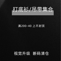 SOULKISS hit undershirt harness set visual upgrade break yard clear cabin full 200-40 not capped