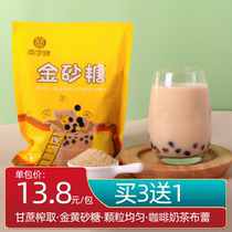 Nanzi brand yellow sugar Golden sugar Two sugar baked cane sugar Milk tea drink raw materials wholesale bags