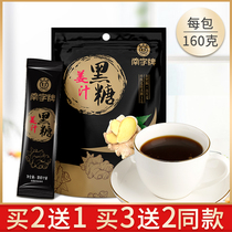 Nanzi brand brown sugar ginger tea moon cake example fake bubble sugar water ginger juice ginger brown sugar powder wholesale bagged 160g