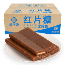 Nanzi brand ice brown sugar slices soup sweet water Pastry seasoning fruit enzyme borneol sugar red slices sugar blocks 5 kg box