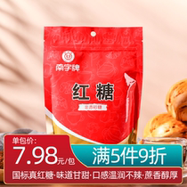 Buy 2 bags of South brand sugar cane brown sugar fake bubble brown sugar water baking pastry old brown sugar powder wholesale bags