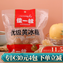Jiayi polycrystalline yellow rock sugar Old Rock Sugar Sugar cane soup porridge enzyme sugar water soil rock sugar block 454g bag