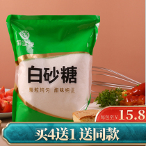 Nanzi brand White Sugar Sugar first grade sugar cane sugar sugar baking catering color seasoning 908g bag