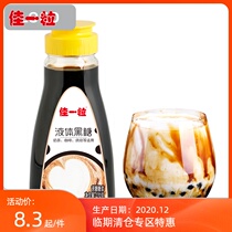 Jiayi liquid black syrup burnt scented roasted pearl milk tea shop special coffee seasoning brown sugar 270gX1 bottle
