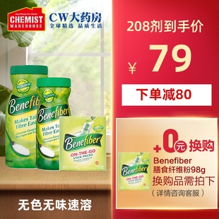 benefiber dietary fiber powder is water-soluble, colorless and tasteless, healthy intestines and stomach, australia, advancing 21.1