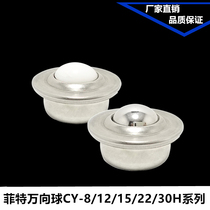 Universal ball rice cooker CY-8H CY-8H 22H 30H 30H universal ball bearing CY15H stainless steel nylon cow eye wheel