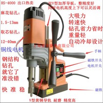 Huasheng magnetic drill small industrial grade magnetic seat drill suction iron drill bed magnetic electric drill HS13 16 23 38 28RE