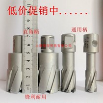 Sharp hollow drill bit magnetic drill magnetic seat drill hole drilling core core sleeve material drill hole opener 12-55