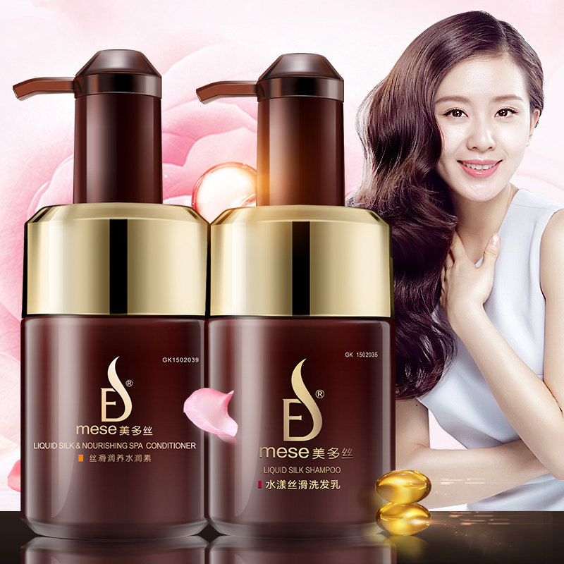 【美多丝】滋润修护洗发水护发素套装*2瓶 30元券 券后价  69