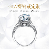 GIA naked diamond ring female 50 points 30 points 18k platinum platinum for engagement wedding couple diamond ring customization