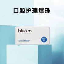 Japanese BLUEM Frank oil oral care burst beads fresh pill gargle kiss beads kissing sugar to remove bad breath