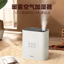South Korea bokuk Bok warm fog air humidifier household aromatherapy bedroom heavy fog humidification machine pregnant baby
