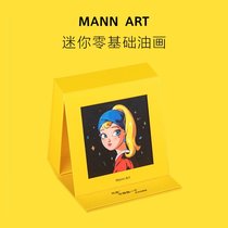MannArt Man Art Mini Zero Basic Oil Painting diy Color Creative Painting Gift Box Children Adult Decompression Painting