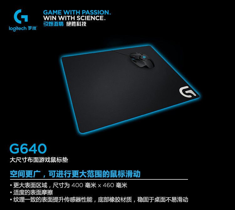 罗技(g)g640大尺寸布面游戏鼠标垫大游戏鼠标垫