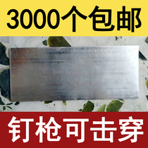 The thin iron sheet nail gun can penetrate the fast-fixing iron chain sheet link wooden box link small iron sheet