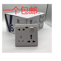 Meishang V6 multi-function eight-hole socket 86 type two three three plug with light switch power outlet panel multi-purpose socket