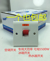 Fuze 86 type curved frame switch 220V25A high-power engineering industrial equipment start air conditioning panel switch