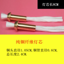 Pure copper brass glass fiber core Buddhist supplies