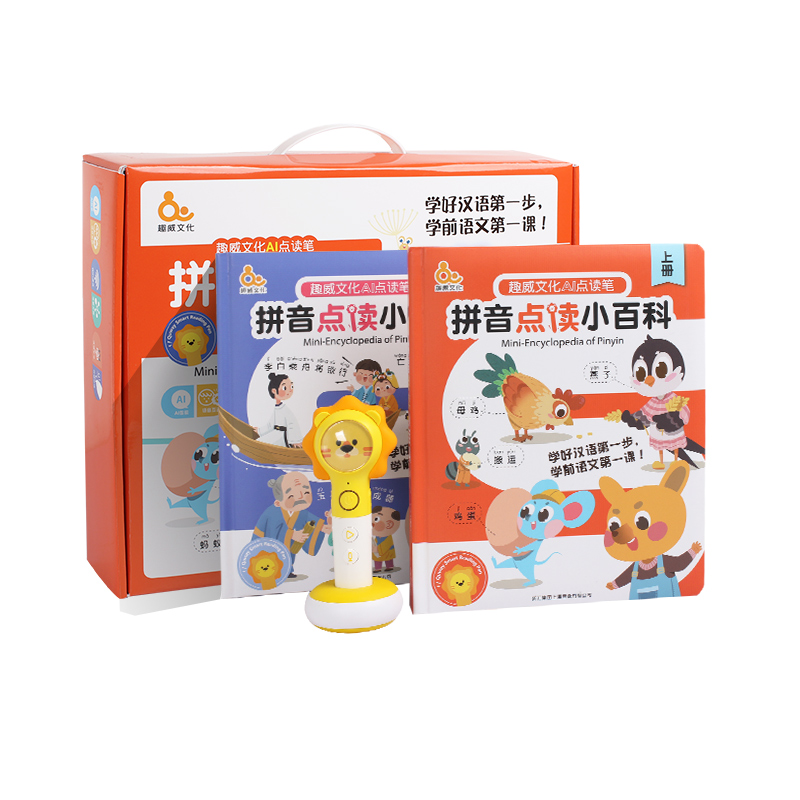 Funwei Culture AI Intelligent Pointing Pen Yousheng Little Chinese Pinyin Early Education Classic Chinese Classical Audio Picture Book 3-7 Years Old