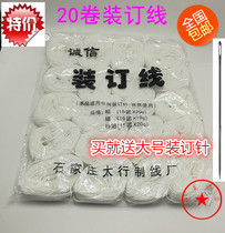 Financial Binding Line 20 Regiment Warrant Binding Cotton Thread Thick Wire Binding Rope Send Binding Needle Accounting Binding Thread